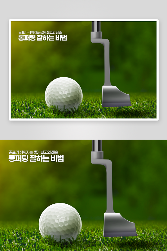 高尔夫展板模板素材-众图网