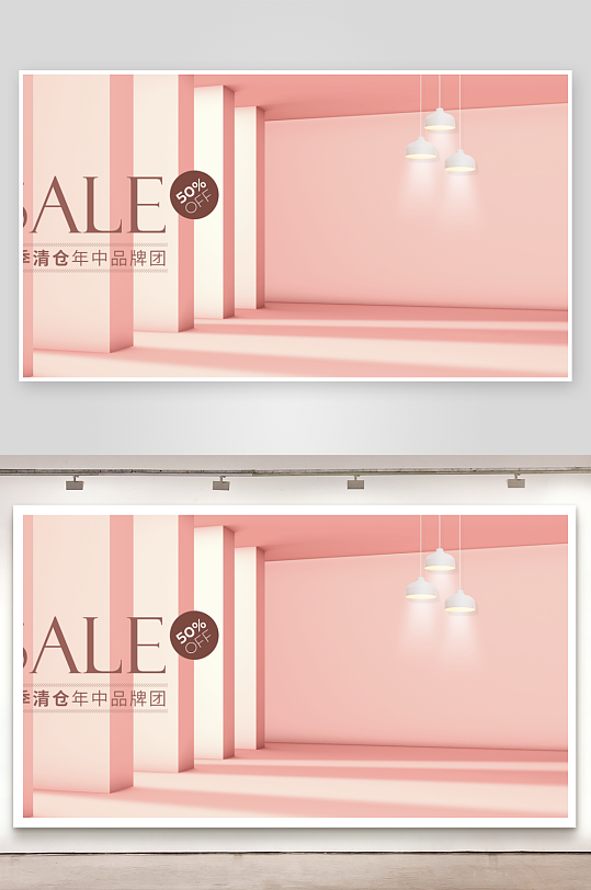 电商场景背景图设计-众图网