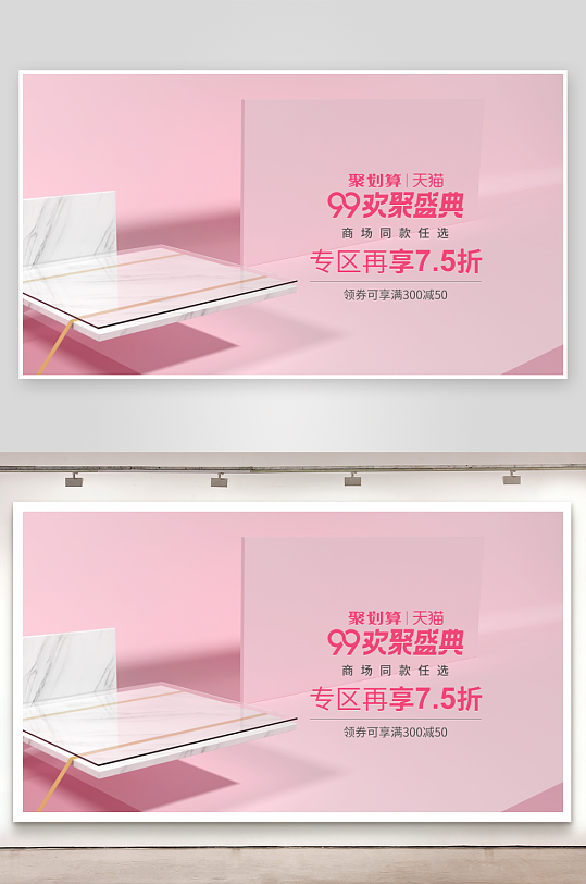 电商场景背景图设计-众图网