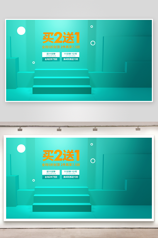 各类电商场景背景图设计-众图网