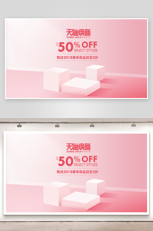 各类电商场景背景图设计-众图网