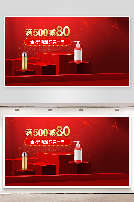 各类电商场景背景图设计-众图网