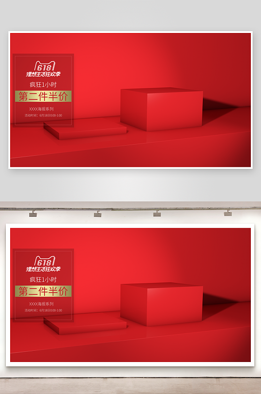 电商场景背景图设计-众图网