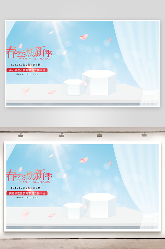 电商场景背景图设计-众图网