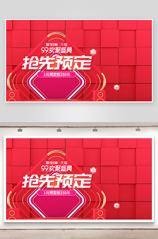 各类电商场景背景图设计-众图网