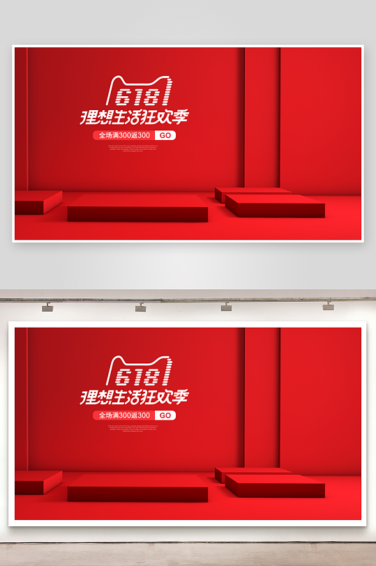 各类电商场景背景图设计-众图网