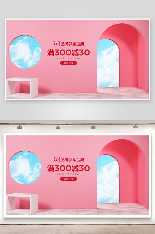 电商场景背景图设计-众图网