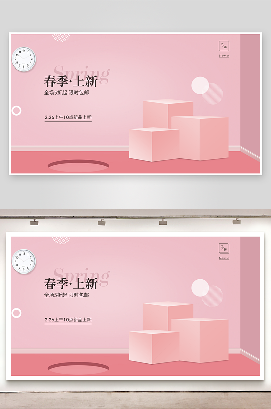 电商场景背景图设计-众图网