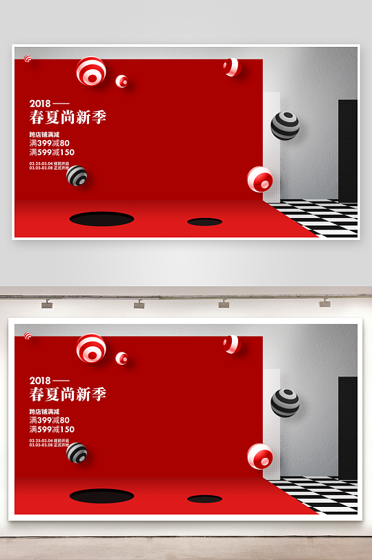 电商场景背景图设计-众图网