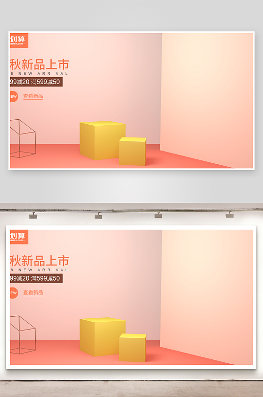 电商场景背景图设计-众图网