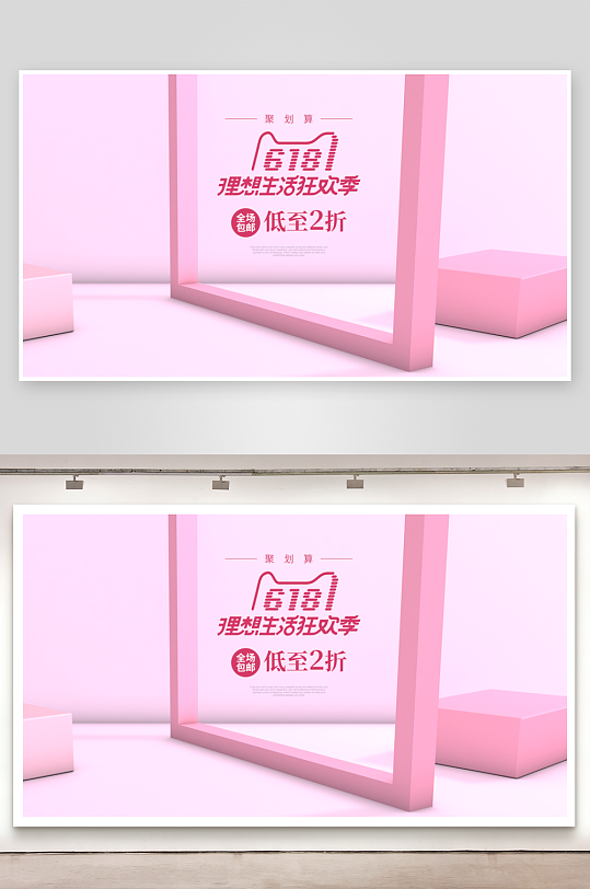 各类电商场景背景图设计-众图网