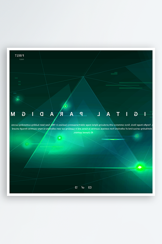 绿色科技渐变背景素材-众图网