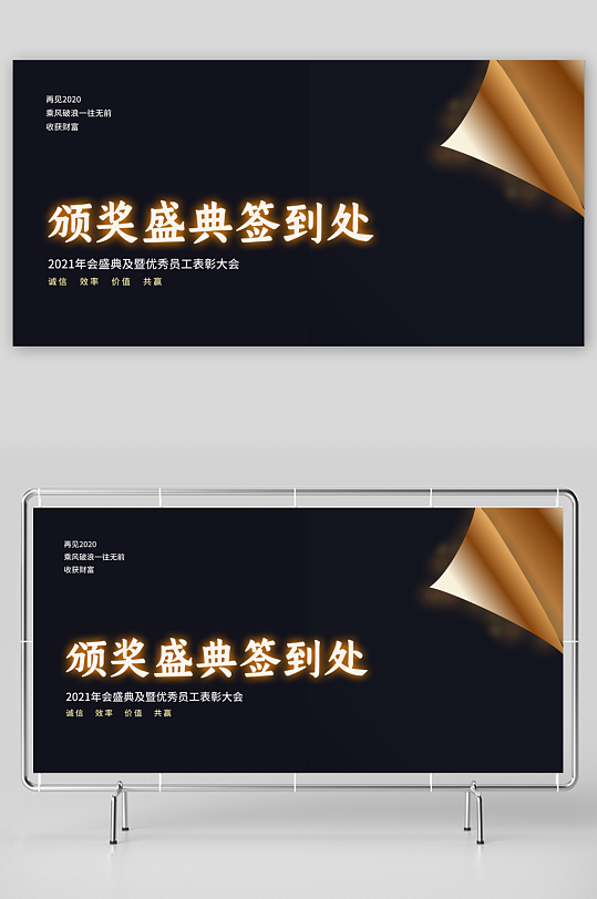 年会创意展板设计模板-众图网