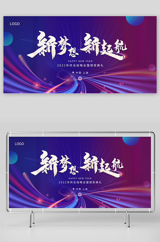 年会创意展板模板素材-众图网