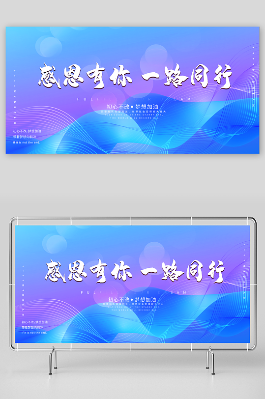 年会创意展板模板素材-众图网