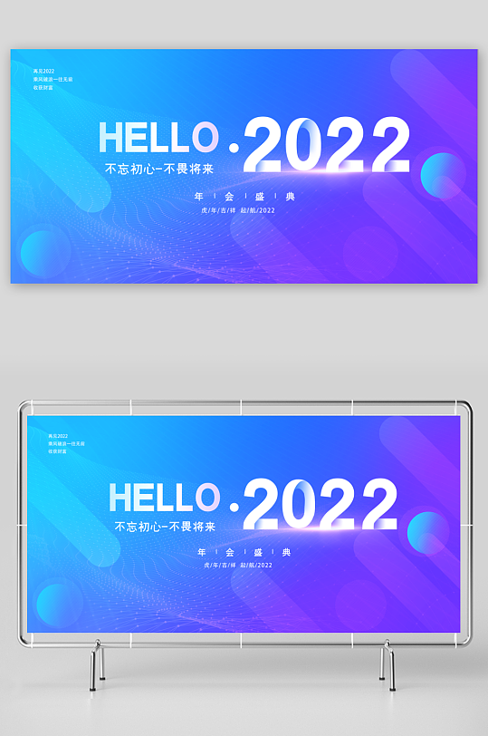 年会创意展板模板素材-众图网