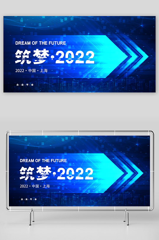 年会创意展板模板素材-众图网