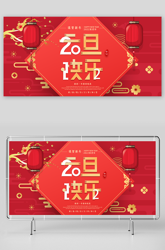 年会创意展板设计模板素材-众图网