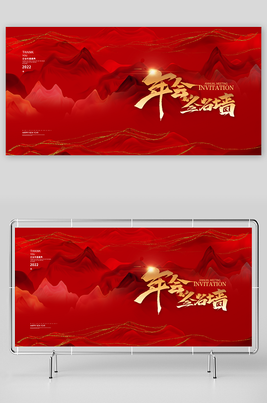 年会创意展板设计模板-众图网