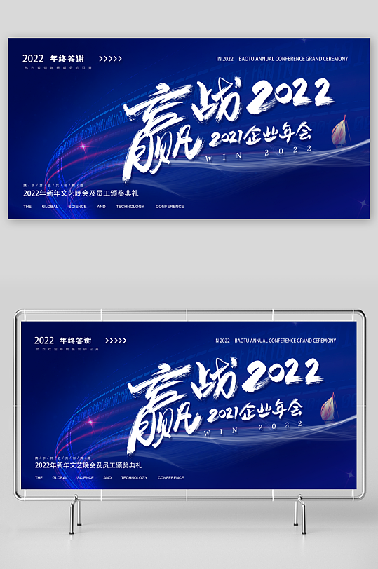年会创意展板模板素材-众图网