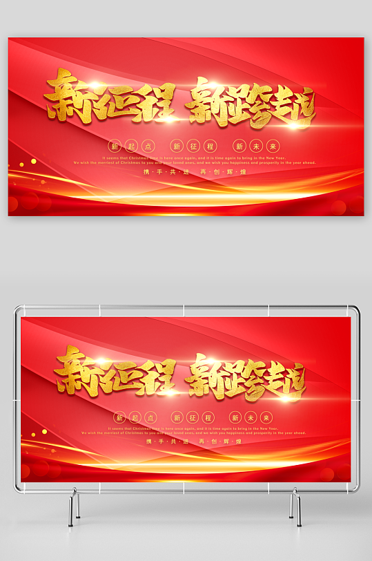 年会创意展板素材-众图网