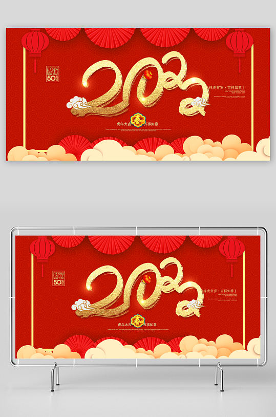 年会创意展板素材-众图网