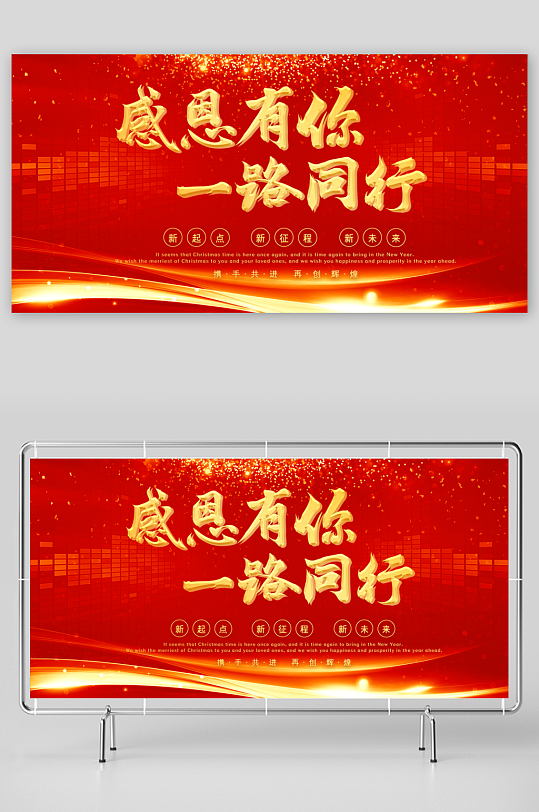 年会创意展板素材-众图网