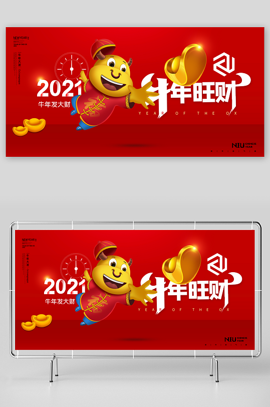 年会创意展板设计素材-众图网