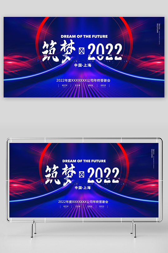 年会创意展板模板-众图网