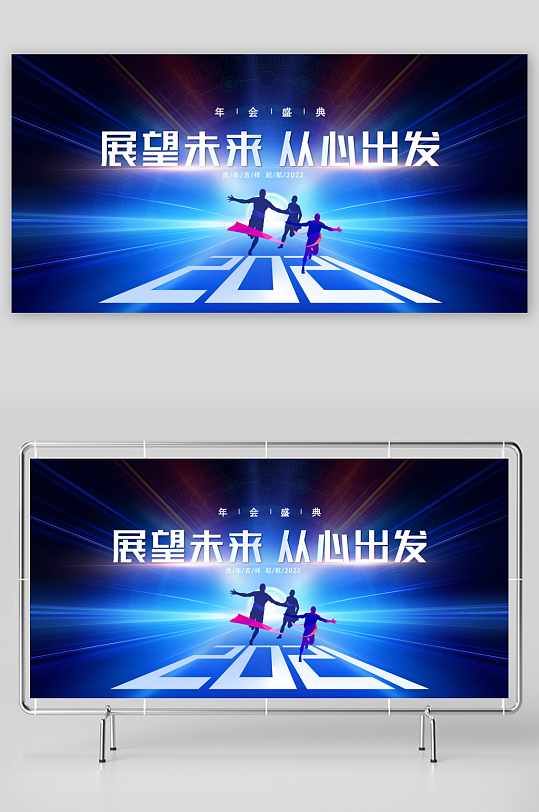 年会创意展板模板-众图网