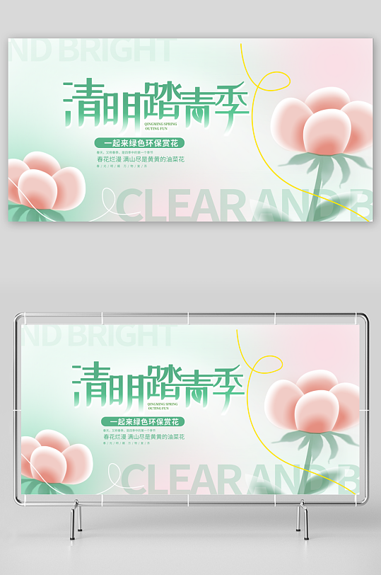 春天踏青赏花樱花展板-众图网