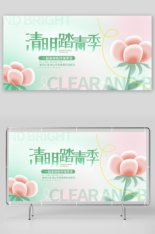 春天踏青赏花樱花展板-众图网