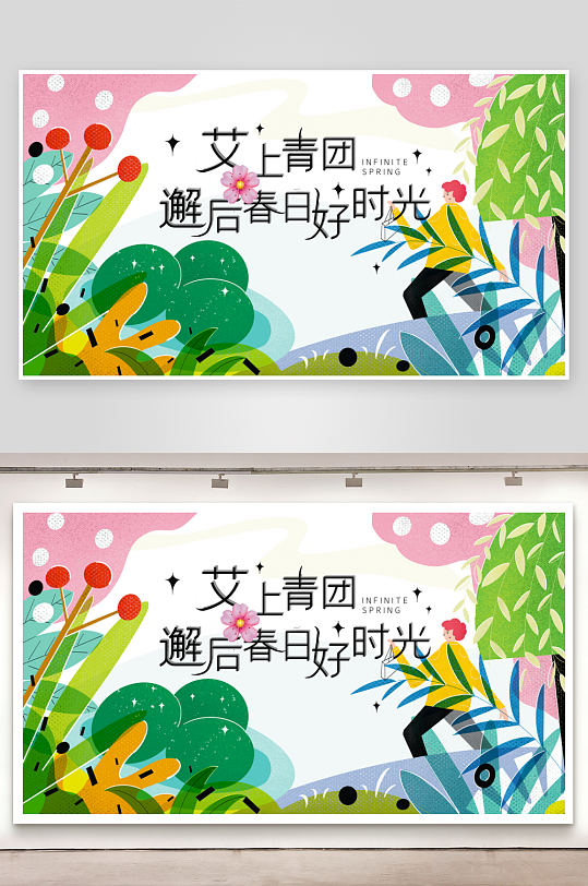 春天踏青赏花樱花展板-众图网