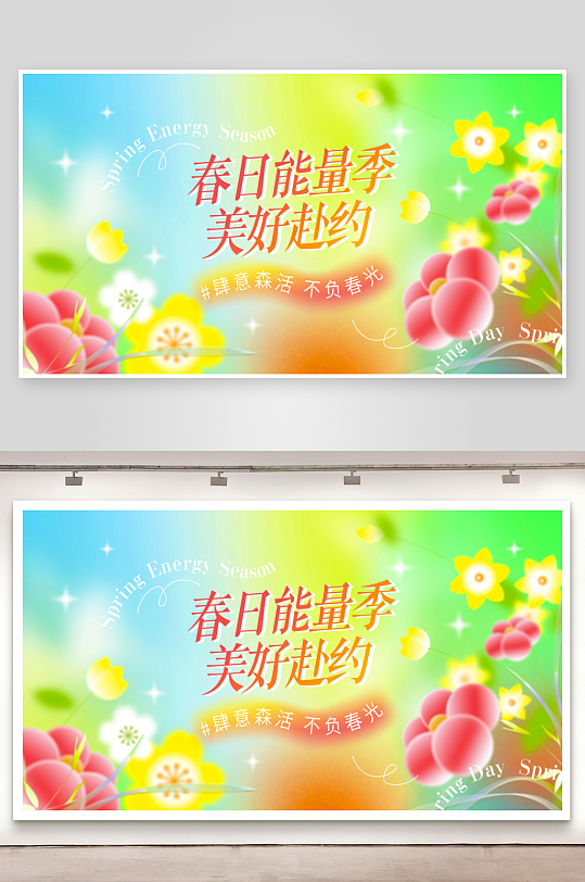 春天踏青赏花樱花展板-众图网