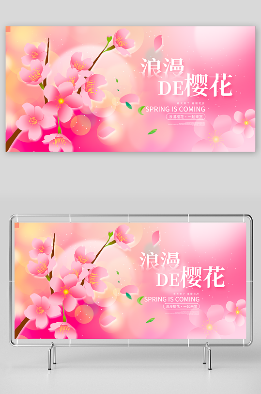 春天踏青赏花樱花展板模板-众图网
