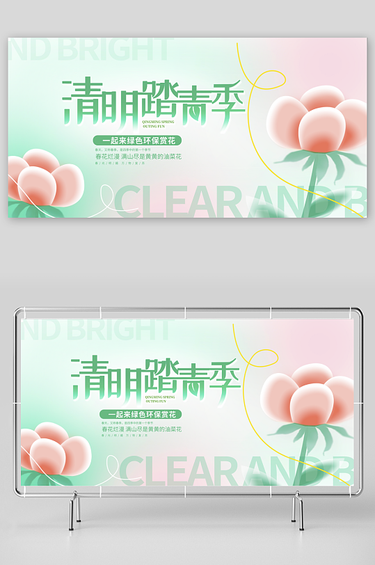 春天踏青赏花樱花展板素材-众图网