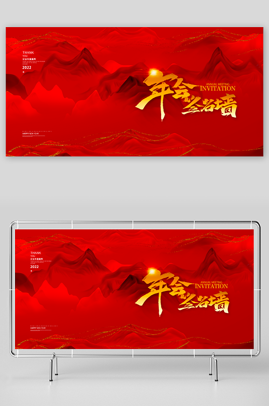 年会创意展板模板-众图网