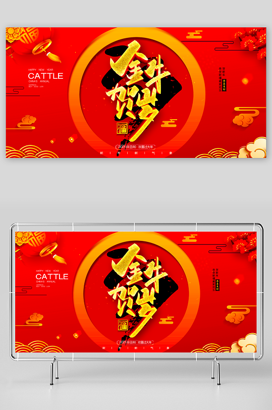 年会创意展板模板-众图网