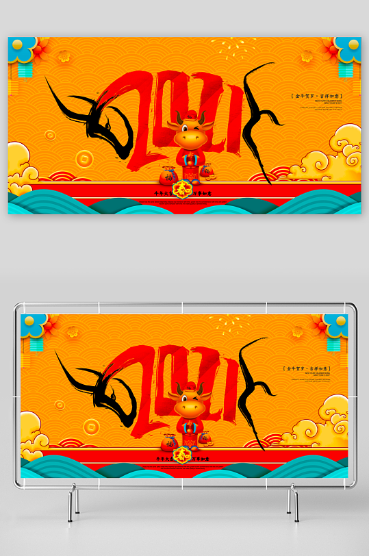 年会创意展板模板-众图网