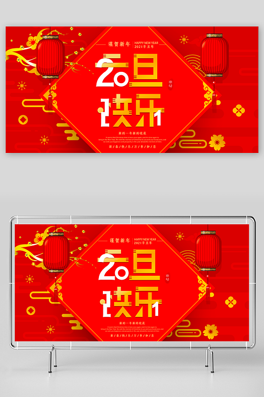 年会创意展板模板-众图网