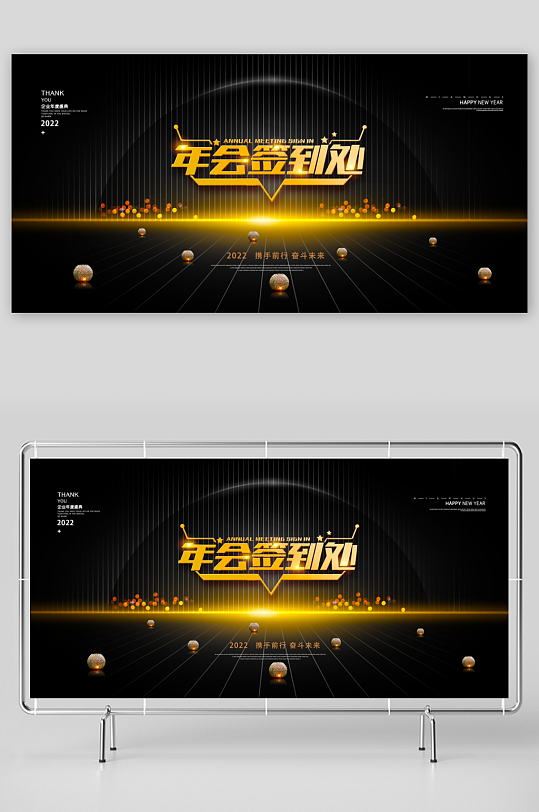 年会创意展板模板-众图网