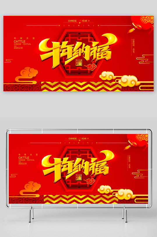 年会创意展板模板-众图网