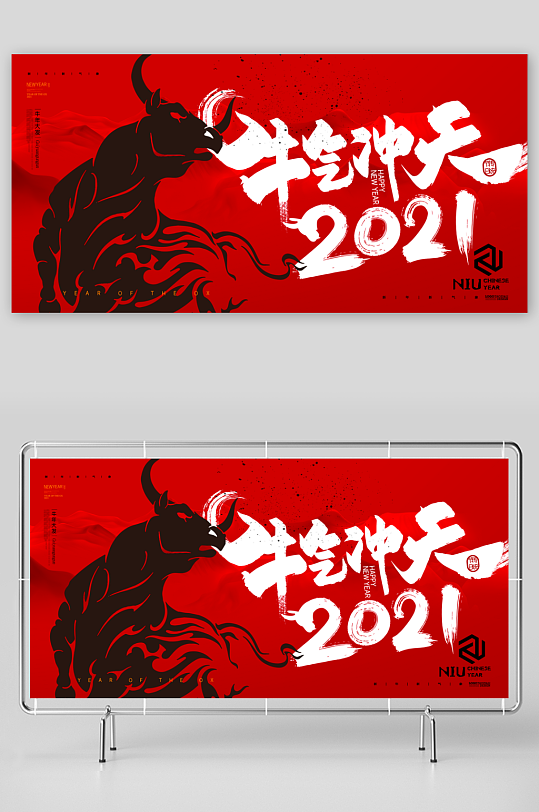 年会创意展板设计模板-众图网