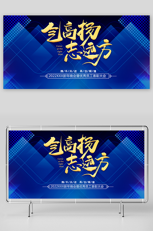 年会创意展板设计模板-众图网