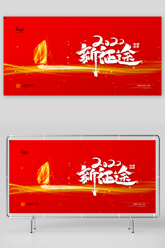 年会创意展板设计模板-众图网