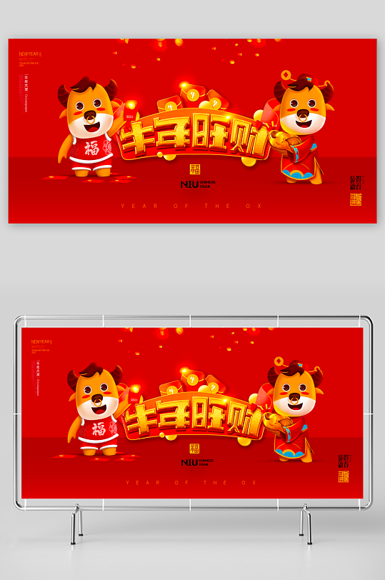 年会创意展板模板素材-众图网