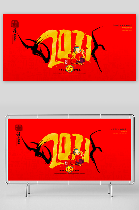 年会创意展板模板素材-众图网