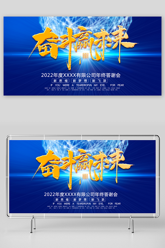 年会创意展板模板素材-众图网