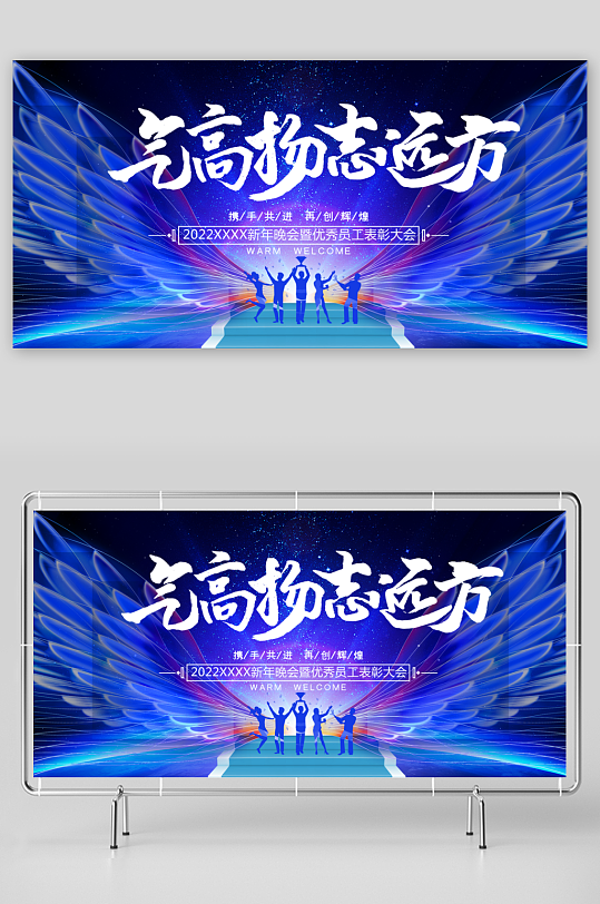 年会创意展板模板素材-众图网