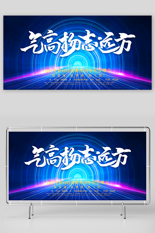 年会展板设计模板-众图网